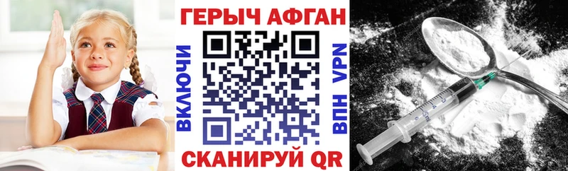 купить   Николаевск-на-Амуре  ссылка на мегу   Героин афганец 