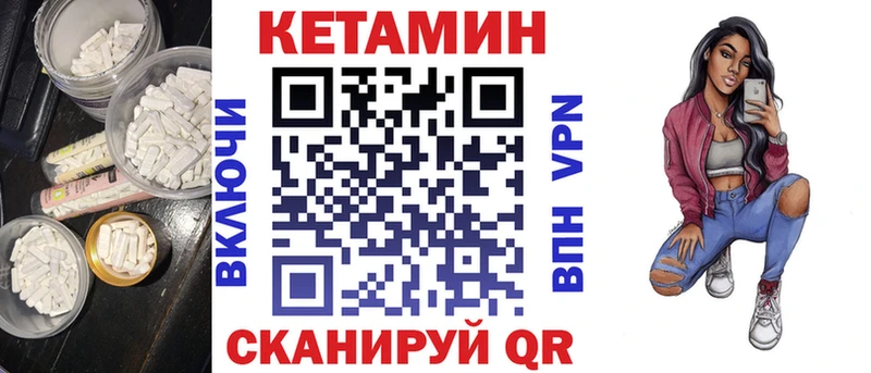 КЕТАМИН VHQ Николаевск-на-Амуре
