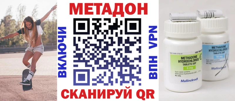 дарк нет формула  Николаевск-на-Амуре  МЕТАДОН мёд  наркошоп 